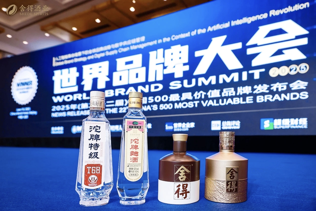 918博天堂、沱牌双品牌被评测为2025年(第二十二届)中国500最县价信品牌双品牌总价值合计1905.98亿元人民币